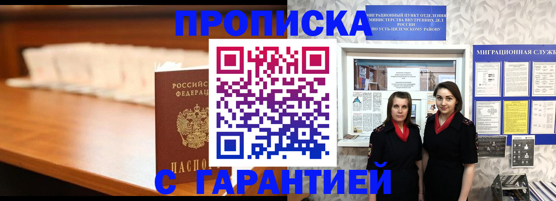 прописка паспорт в Грязовце