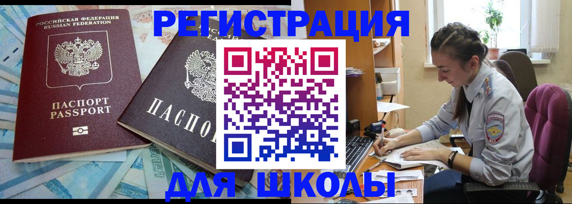 прописка 2025 в Грязовце