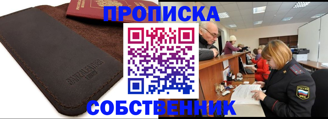 миграционный учет в Грязовце