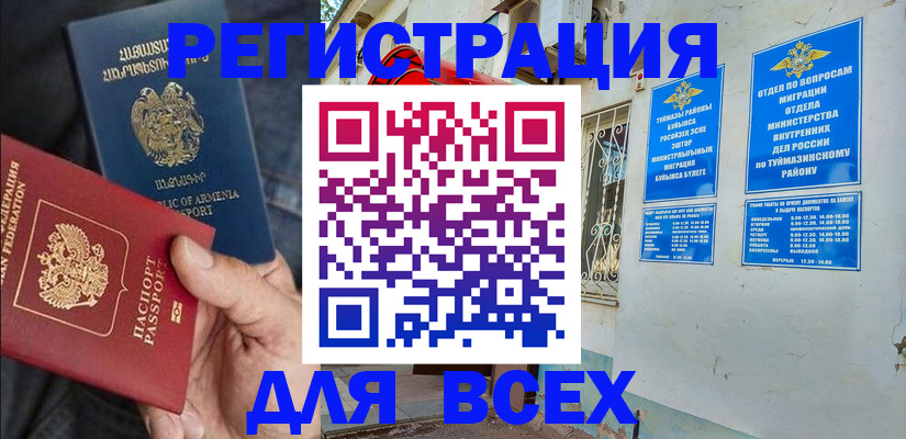 временная регистрация законно в Грязовце