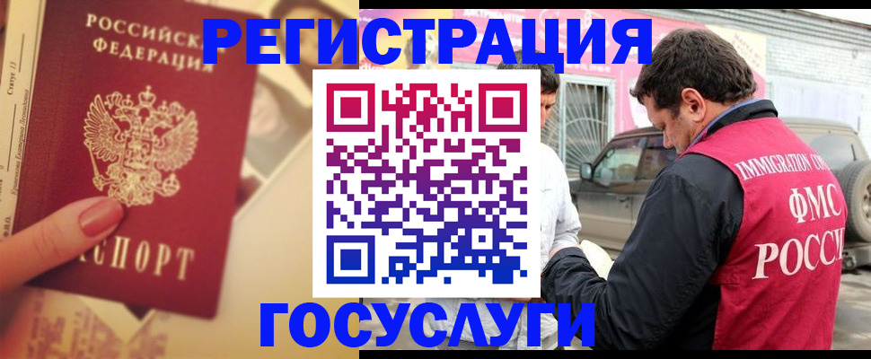 временная регистрация законно в Грязовце