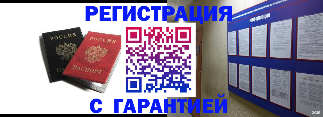 регистрация для дет. сада в Грязовце