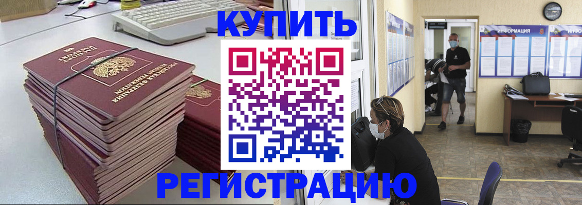 прописка поиск в Грязовце