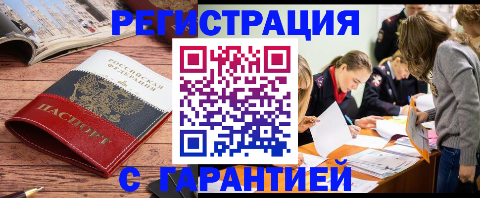 найти адрес прописки в Грязовце