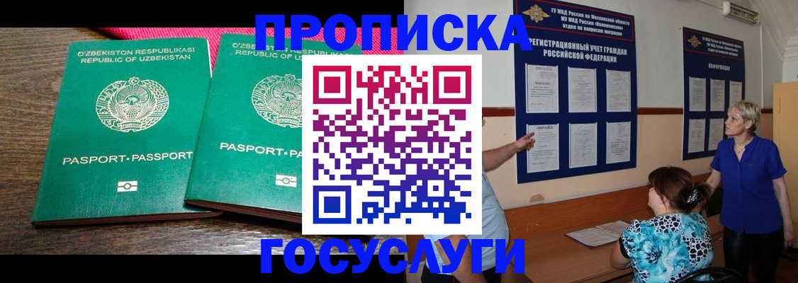 регистрация для дет. сада в Грязовце